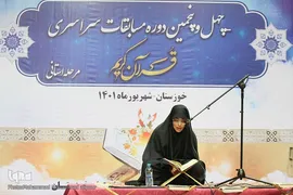 مرحله استانی مسابقات قرآن اوقاف در خوزستان