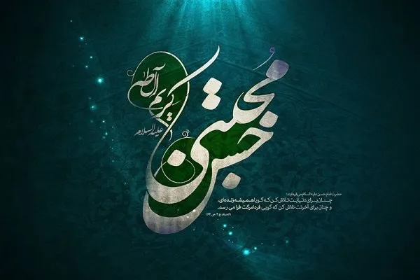 صلح حسنی، راه قیام حسینی را هموار کرد/ غم روز ساباط بر امام مجتبی