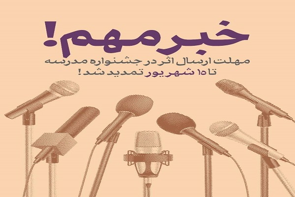 جشنواره‌های هنری مدرسه