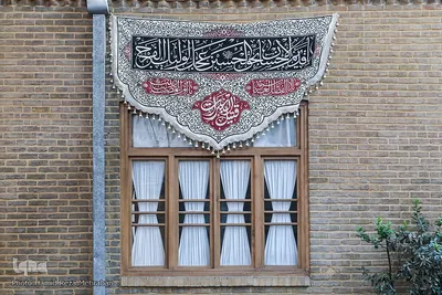 حسینیه ایران؛ مجلس روضه امام حسین(ع) در خانه موزه مدرس