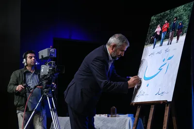 رونمایی از فیلم سینمایی آنجا