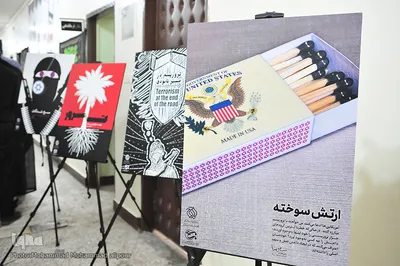 رونمایی از تولیدات گرافیکی شهدای قربانی ترور