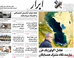 صفحه نخست روزنامه‌های دوشنبه ۲۴ آذر ۱۴۰۴