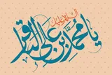 پاسخ به شبهات از مسیر گفت‌وگو از ویژگی‌های امام باقر(ع) بود