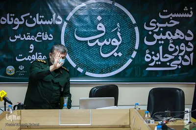 نشست خبری دهمین دوره‌ی جایزه ادبی یوسف
