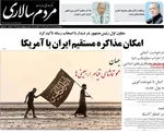 صفحه نخست روزنامه‌های چهارشنبه ۲۲ مرداد ۱۴۰۴