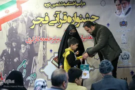 اختتامیه ششمین دوره جشنواره قرآنی فجر دارالقرآن خانه کارگر