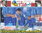 صفحات نخست روزنامه‌های سه‌شنبه ۱۴ بهمن ۱۴۰۴