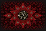 دوره امام صادق(ع)؛ عصر تکوین و تحول فقه اسلامی