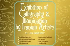 Festival Bersama Qurani Iran dan Malaysia
