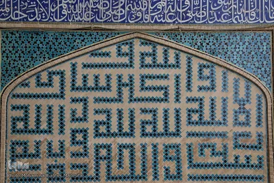 مسجد جامع اصفهان