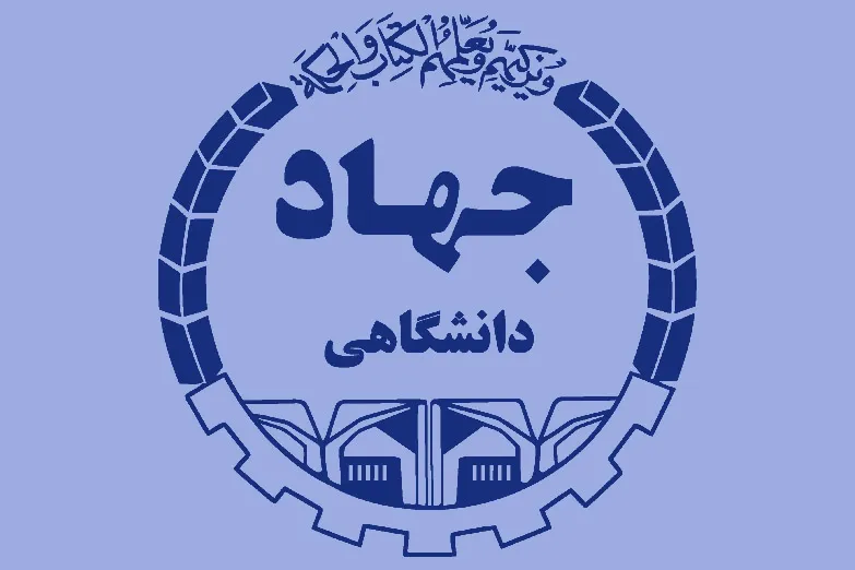 جهادگران نمونه معرفی و تقدیر شدند