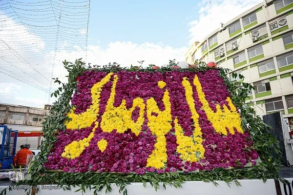 İran'da Nevruz kutlamaları başladı | Fotoğraf