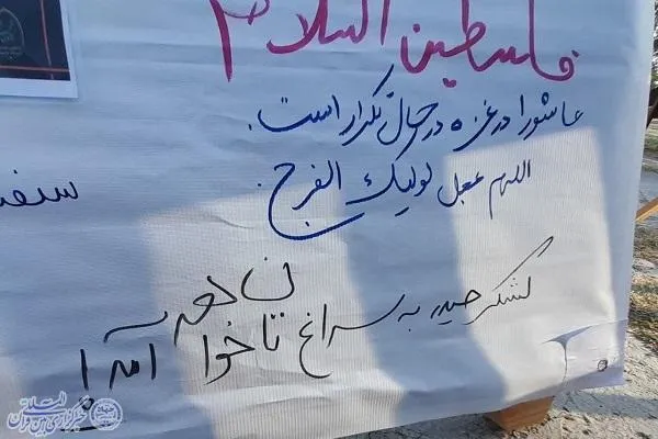 نمایشگاه«برای فلسطین» در دانشگاه مازندران