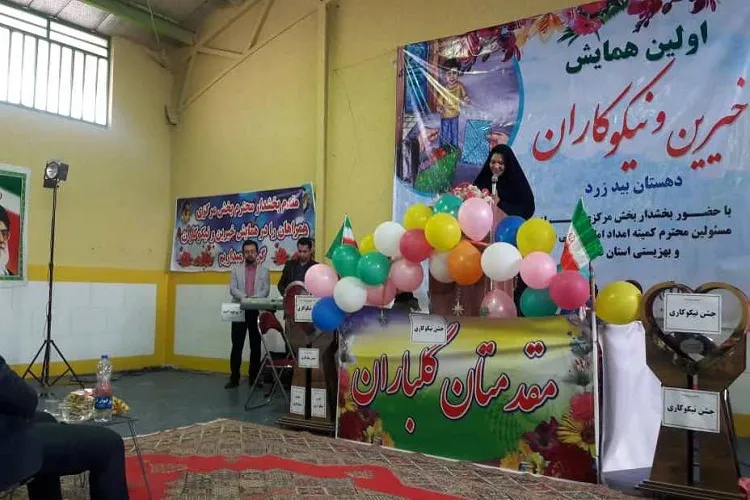 جشن نیكوكاری خیران دهستان بیدزرد شیراز/ انفاق؛ ارزنده‌ترین نوع كرامت انسانی