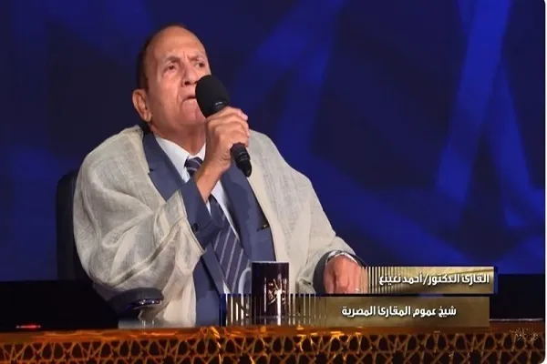 Renomado Recitador Ahmed Nuaina Recita o Alcorão em Programa de TV Egípcio