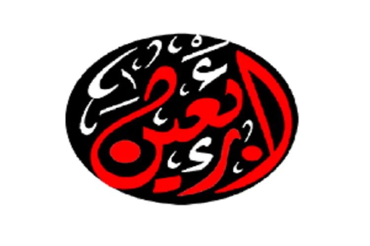 برگزاری دومین جلسه کمیته فرهنگی – آموزشی اربعین در کرمانشاه