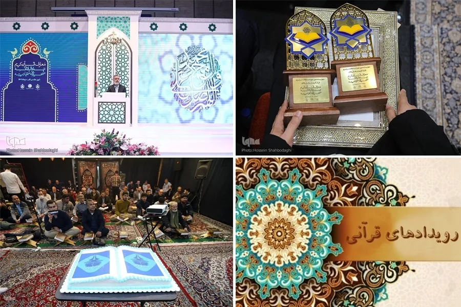 جمع‌بندی فعالیت‌های قرآنی سال و برگزاری مسابقات قرآنی در سطوح ملی و بین‌المللی