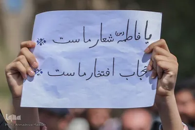تجمع حامیان «حیا، غیرت و حجاب» در شیراز