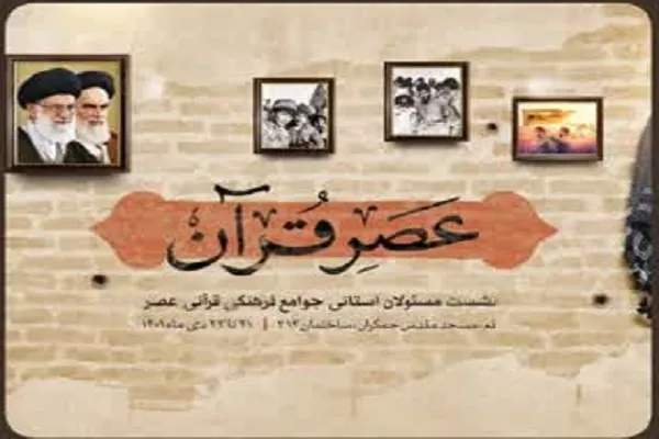 بررسی پویش «ستاره‌های زمین»