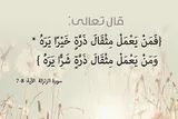 پادکست | عواقب گناه از منظر قرآن