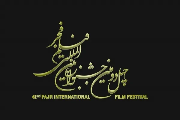 آغاز رسمی جشنواره بین‌المللی فیلم فجر در گام چهل و دوم