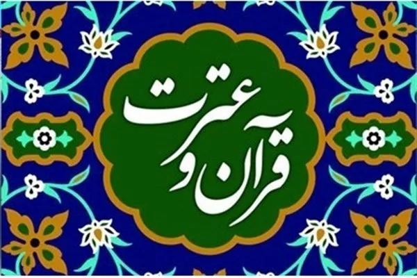اعضای کارگروه بررسی ساماندهی شعب مؤسسات قرآنی مشخص شد
