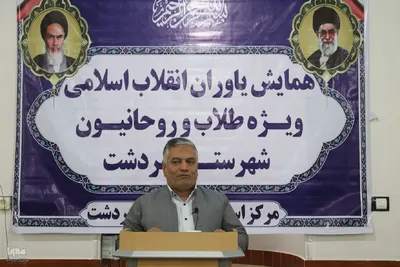 برگزاری همایش یاوران انقلاب اسلامی ویژه طلاب و روحانیون سردشت ‎