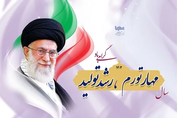 تشکیل کارگروه عملیاتی نامگذاری سال در جهاد دانشگاهی تهران
