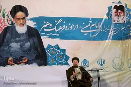 اجلاس تبیین اندیشه های امام خمینی(ره) در حوزه فرهنگ و هنر