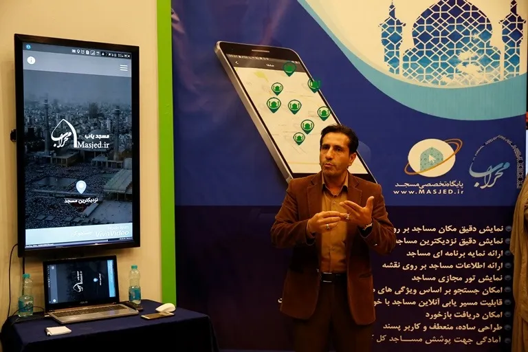 طراحی مسجدیاب جهانی/ مساجد تهران را با تور مجازی مسجدگردی ببینید
