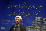 اجلاس رؤسای دانشگاه‌ها و مؤسسات آموزش عالی شیراز‎‎