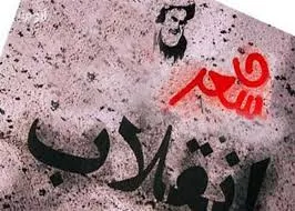 «شعرانقلاب اسلامی»؛ سروده‌هایی مبتنی برآموزه‌های قرآنی