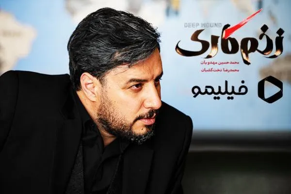 «زخم کاری» مهدویان به زودی آماده نمایش می‌شود