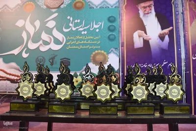 اجلاسیه نماز و تجلیل از فعالان نماز در دستگاه‌های اجرایی سمنان‎