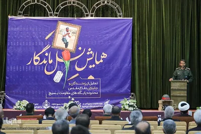 همایش نسل ماندگاردر شیراز