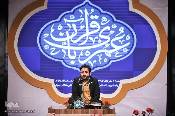 جدیدترین تلاوت «سعید پرویزی»
