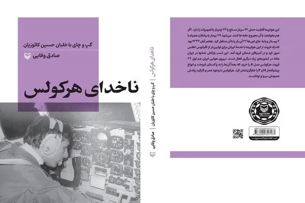 کتاب
