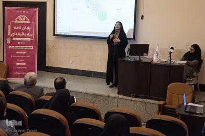 پایان نامه سه دقیقه‎ای