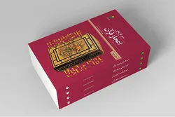 إصدار  کتاب 