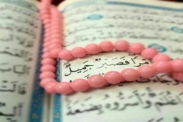 معانی و درجات صبر در قرآن + اینفوگرافیک