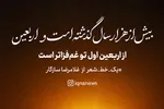طرح | اربعینِ غم‌فزا