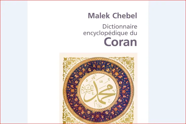 گذری بر سه فرهنگ لغت قرآنی تألیف‌شده در اروپا