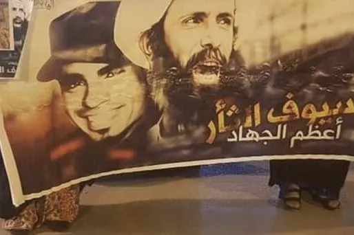 تظاهرات در سالروز شهادت شیخ النمر