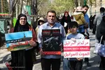 مراسم راهپیمایی روز قدس در اصفهان