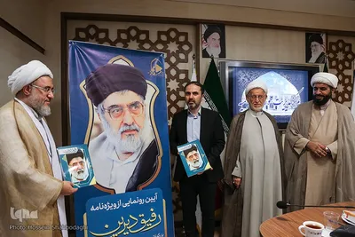 رونمایی از ویژه‌نامه «رفیق دیرین» در آیین بزرگداشت استاد سیدهادی خسروشاهی