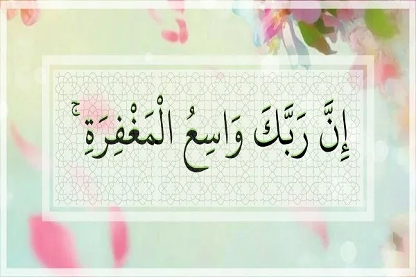 مَنِ اعْتَرَفَ بِالْجَريرَةِ اسْتَحَقَّ الْمَغْفِرَةَ