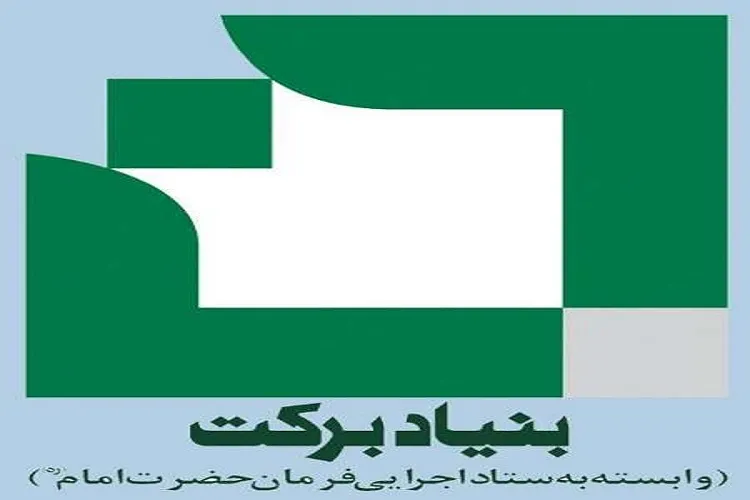 ساخت 26 مدرسه و 23 مسجد در کهگیلویه و بویراحمد ازسوی بنیاد برکت