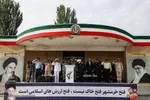صبحگاه مشترک نیروهای مسلح در تبریز‎‎