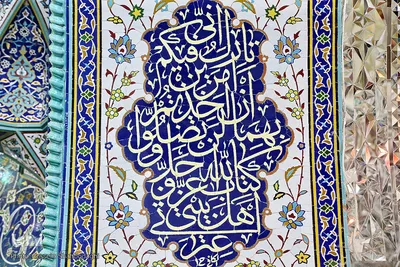 نام متبرک علی زینت بخش حرم کریمه اهل بیت